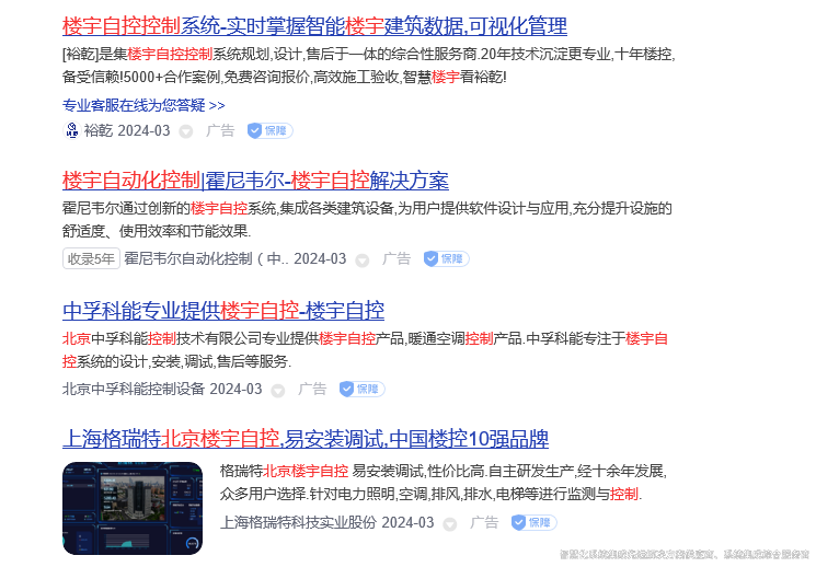 國產(chǎn)樓控品牌，智能建筑.jpg