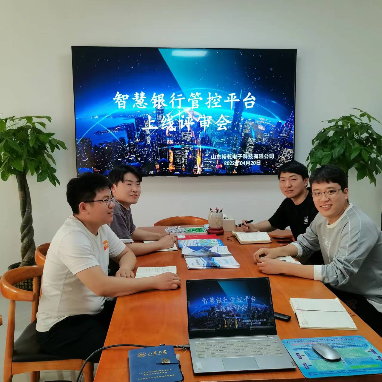 裕乾電子智慧銀行管控平臺上線評審會圓滿結(jié)束！(圖2)