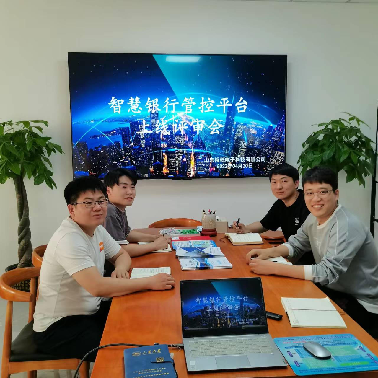 裕乾電子智慧銀行管控平臺上線評審會圓滿結(jié)束！(圖3)